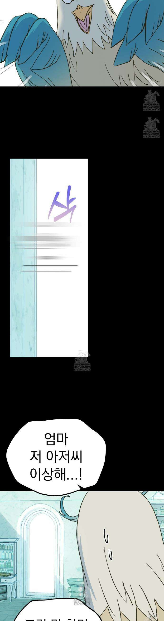 백억세계 66화 29