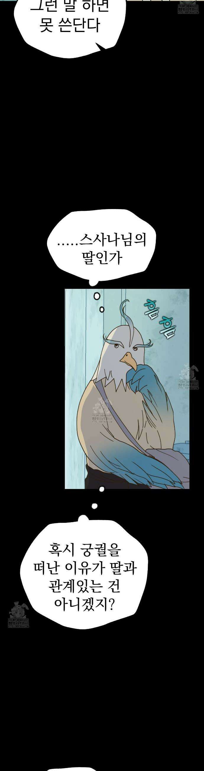 백억세계 66화 30