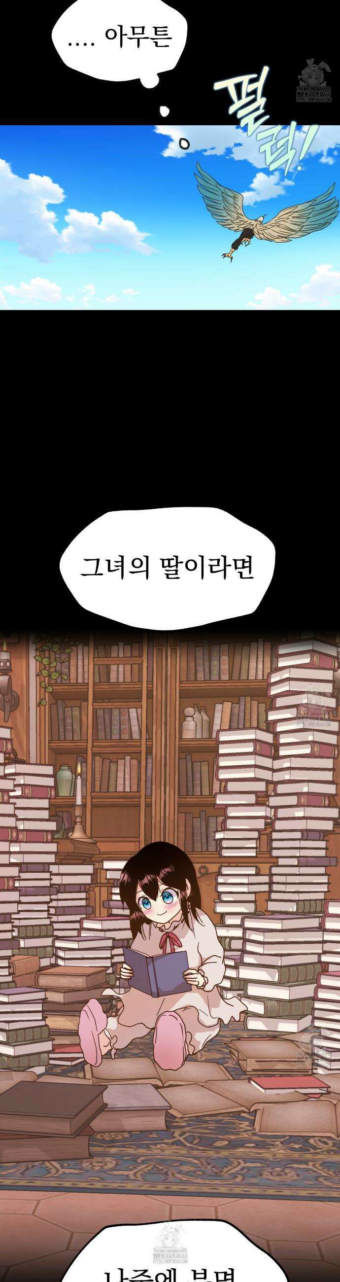 백억세계 66화 31