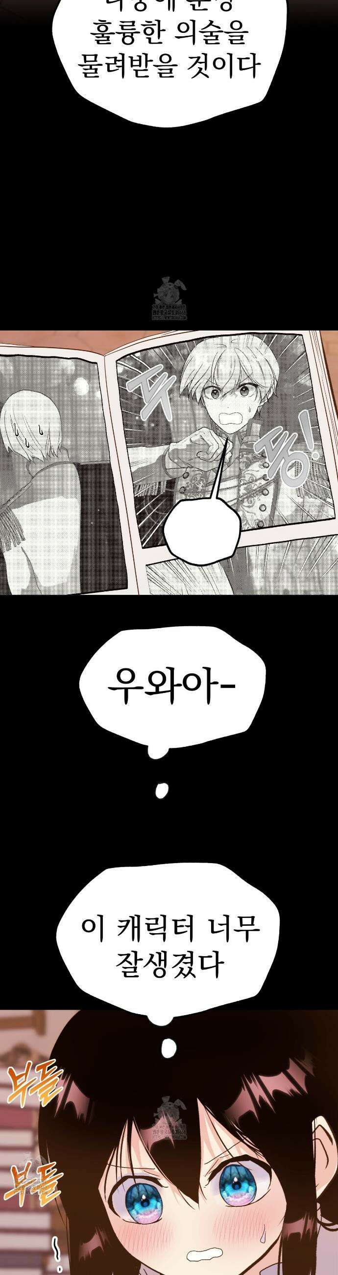 백억세계 66화 32