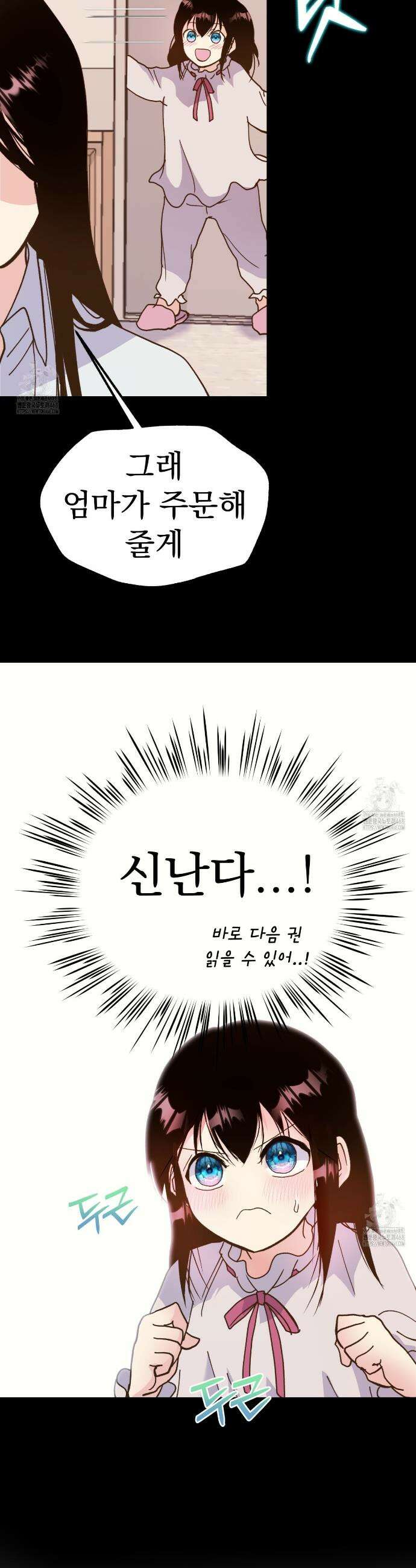 백억세계 66화 34