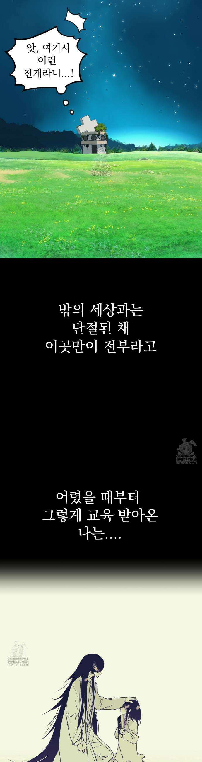 백억세계 66화 36