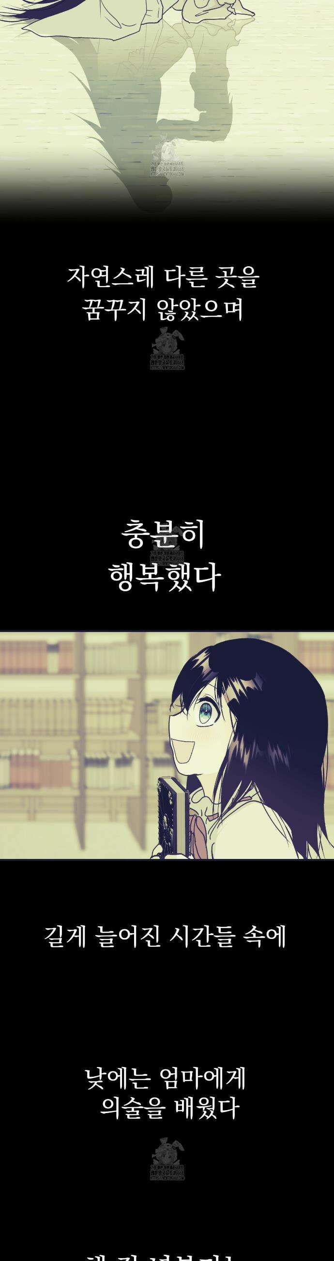 백억세계 66화 37