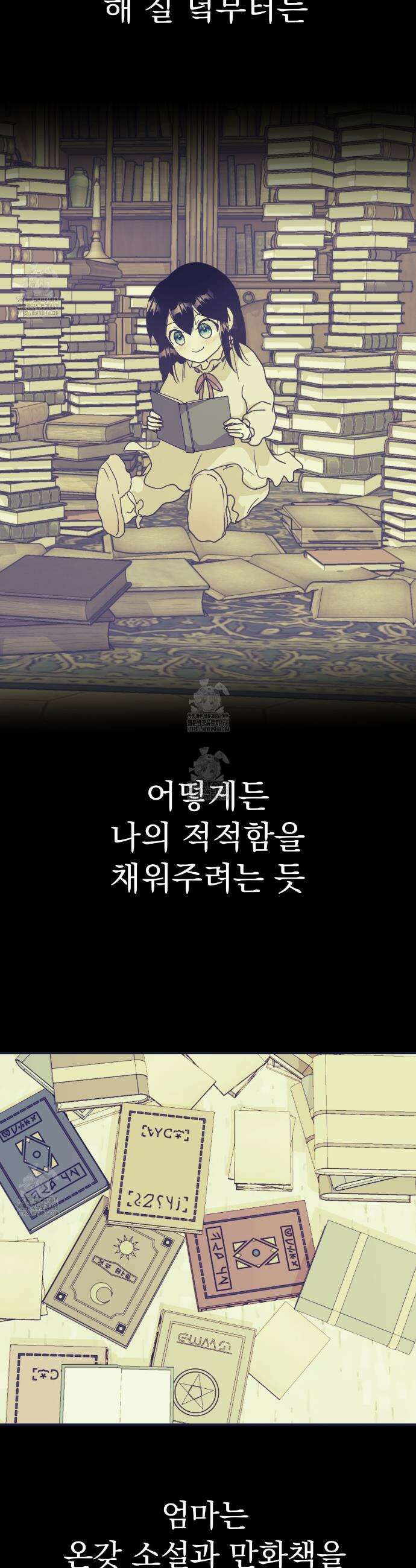 백억세계 66화 38