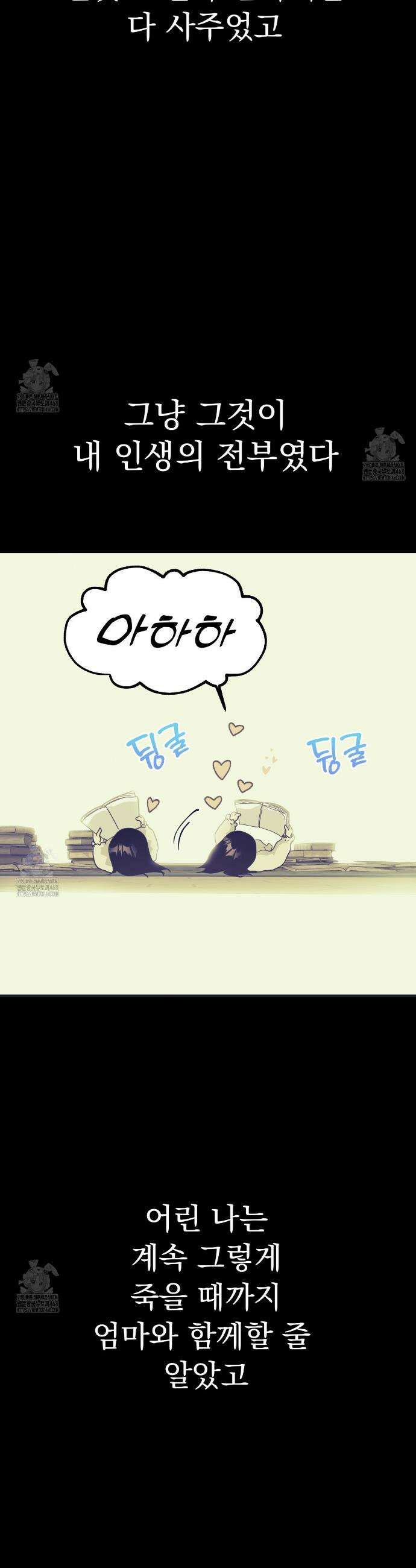 백억세계 66화 39