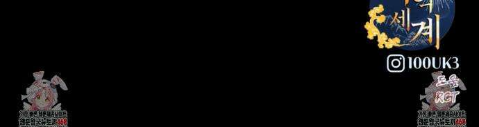 백억세계 66화 69