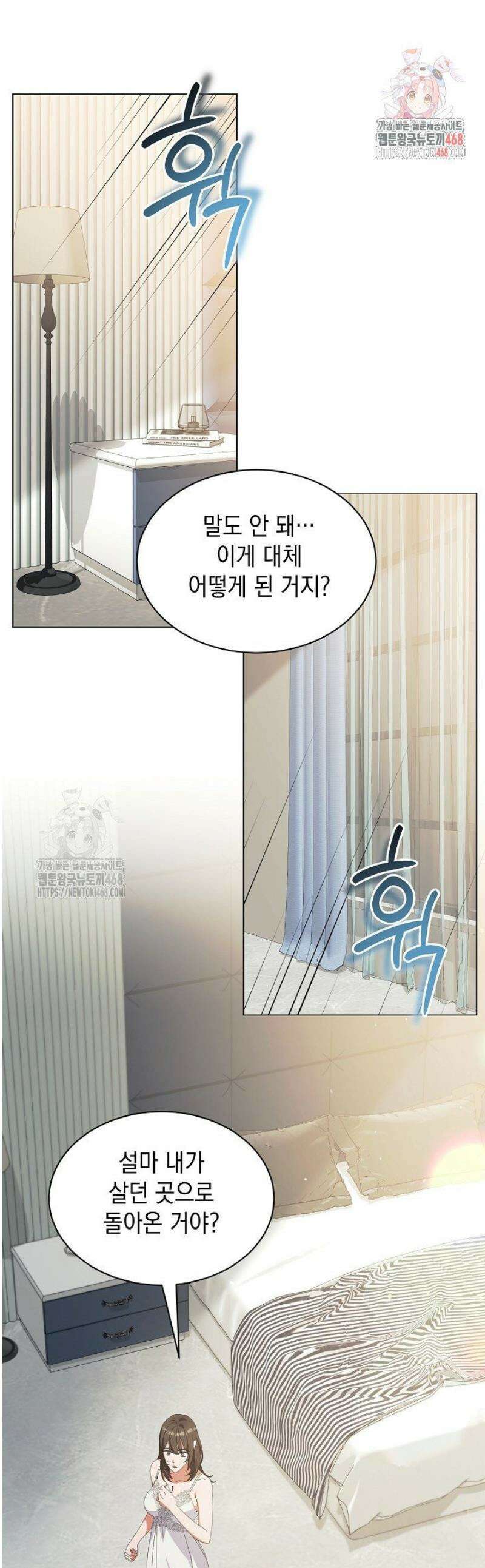 황태자의 집착 받는 시종이 되었다 71화 1