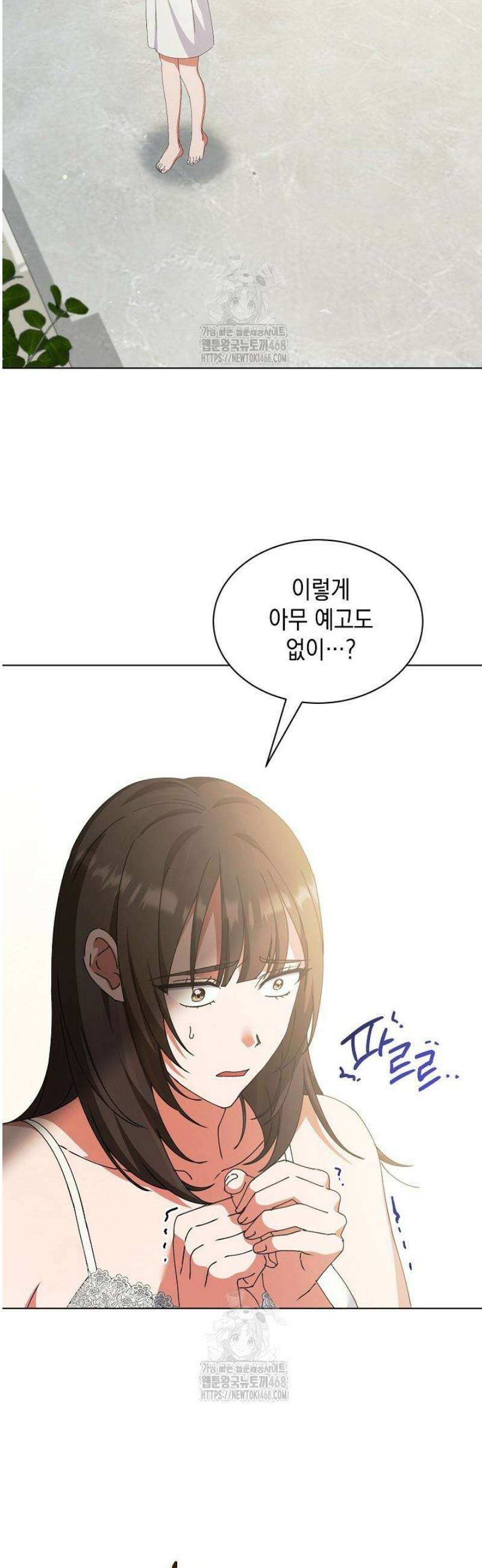 황태자의 집착 받는 시종이 되었다 71화 2