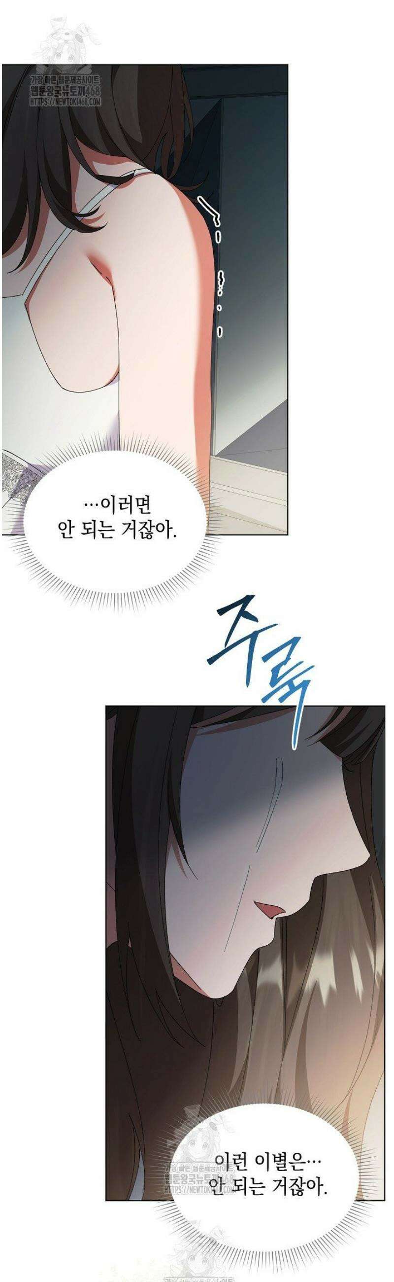 황태자의 집착 받는 시종이 되었다 71화 9