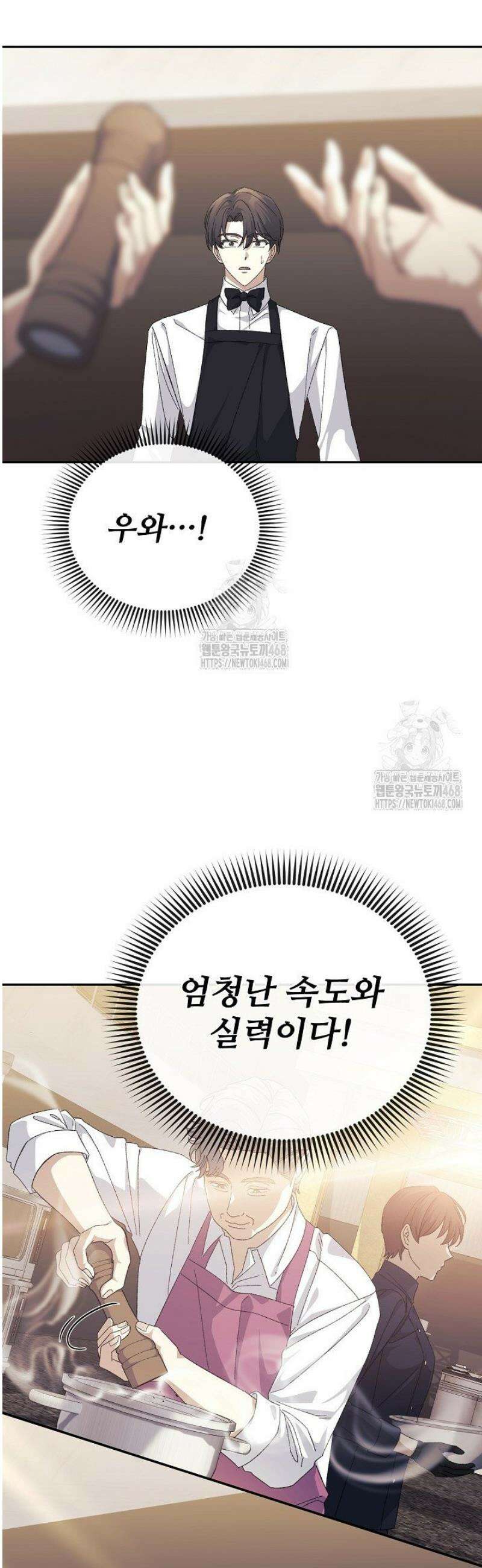게임 폐인의 리셋 라이프 35화 2