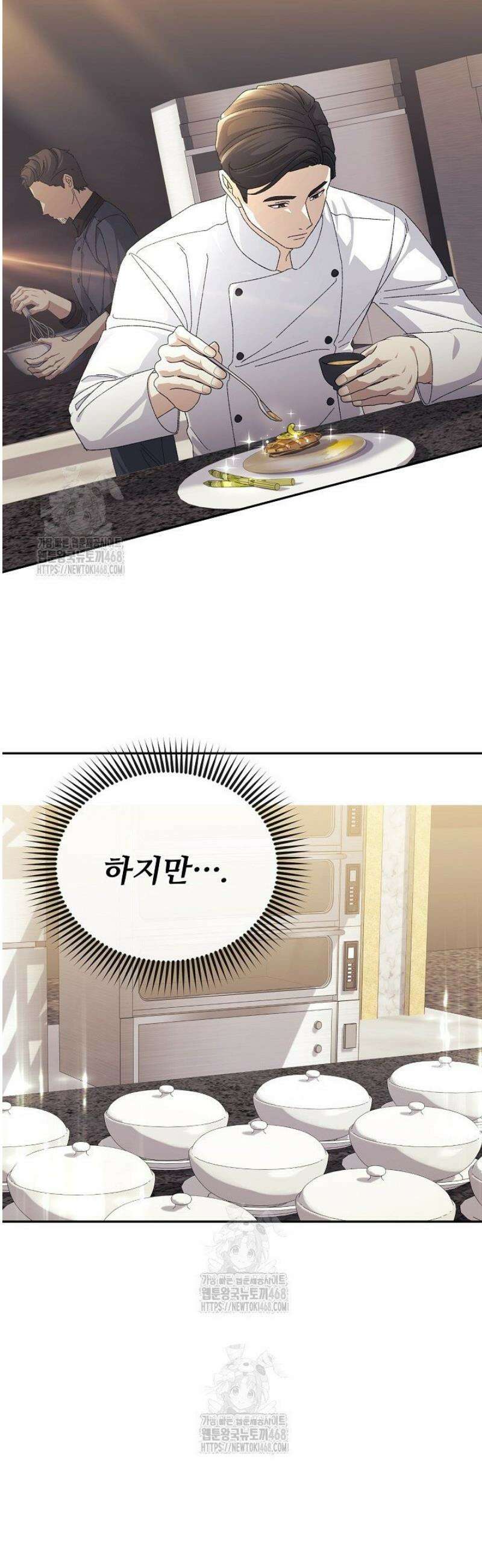게임 폐인의 리셋 라이프 35화 3