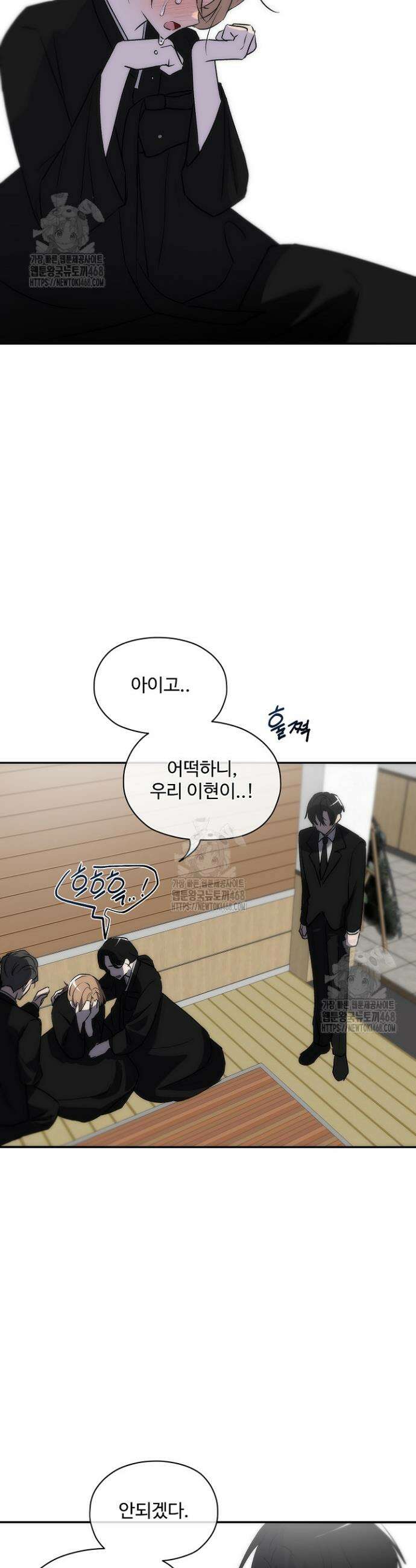 베갯머리송사 16화 4