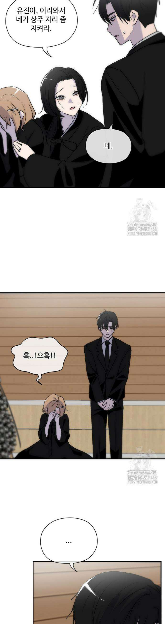 베갯머리송사 16화 5