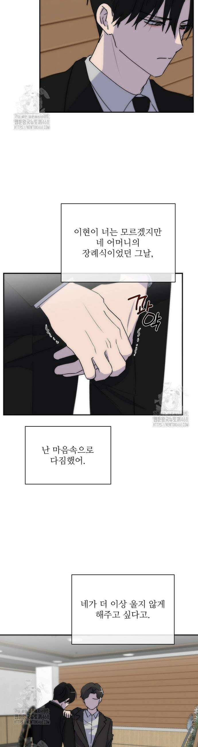 베갯머리송사 16화 6