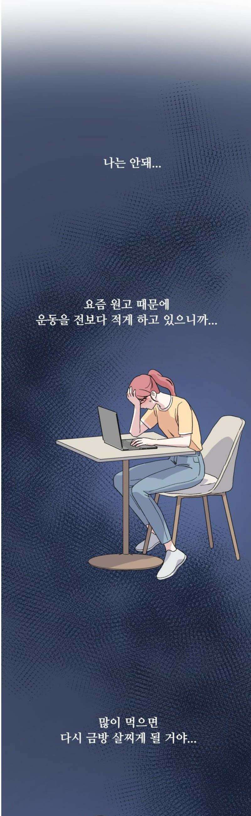 헬스x로맨스 71화 10
