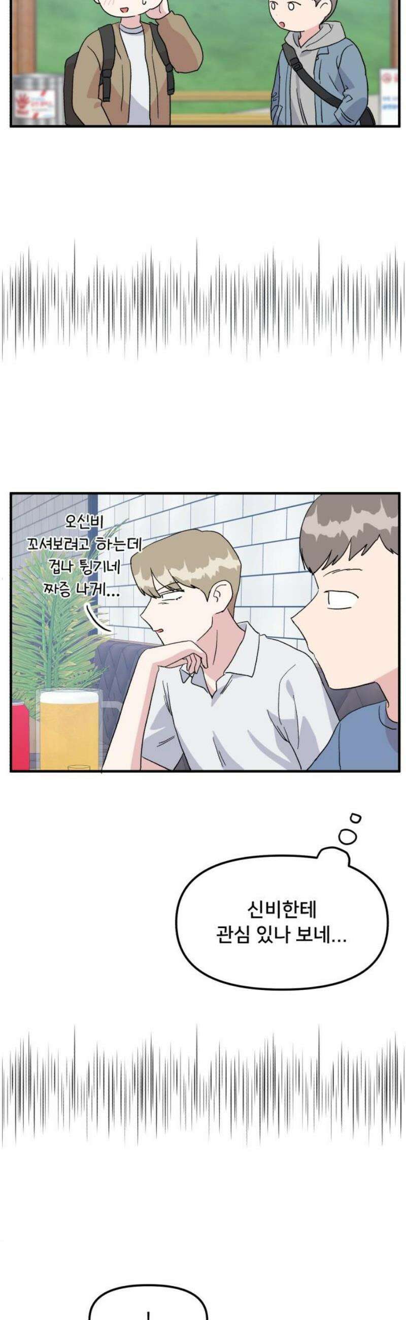 헬스x로맨스 71화 25