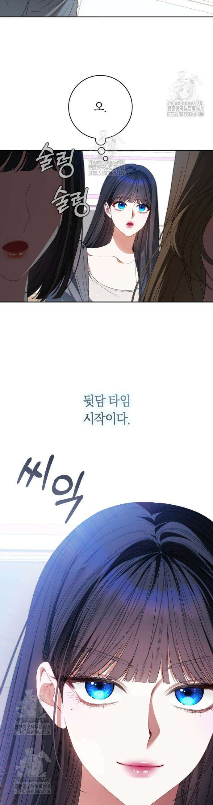 망할 운명의 걸그룹 리더가 되었습니다 41화 7