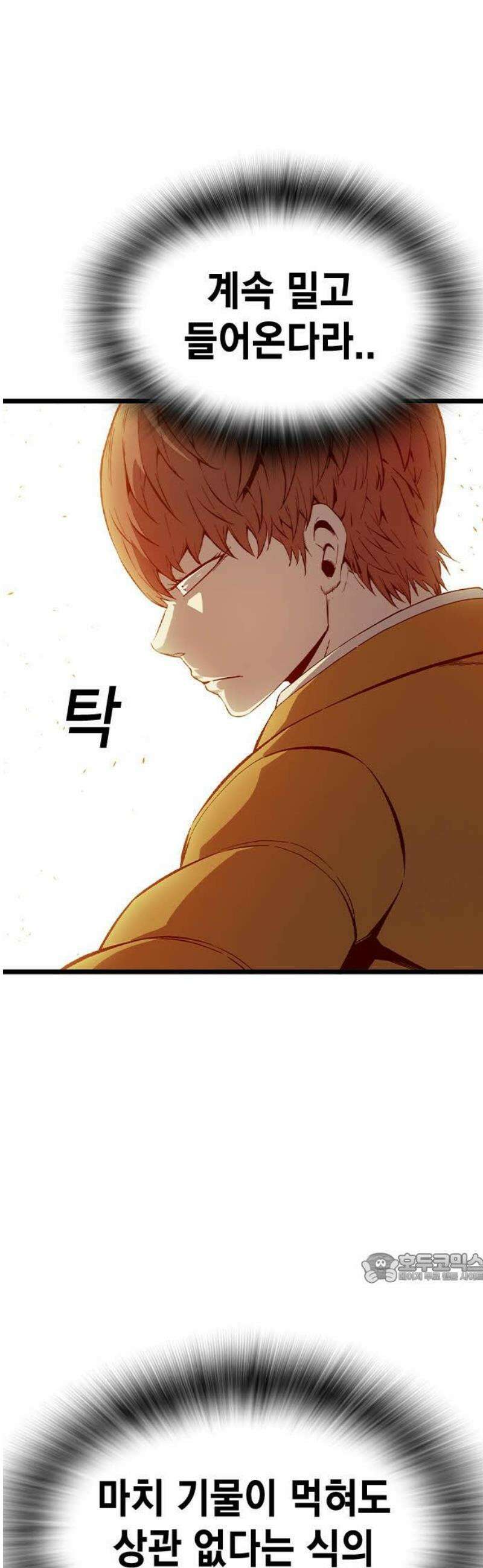 왕게임 121화 내가 맡는다 2