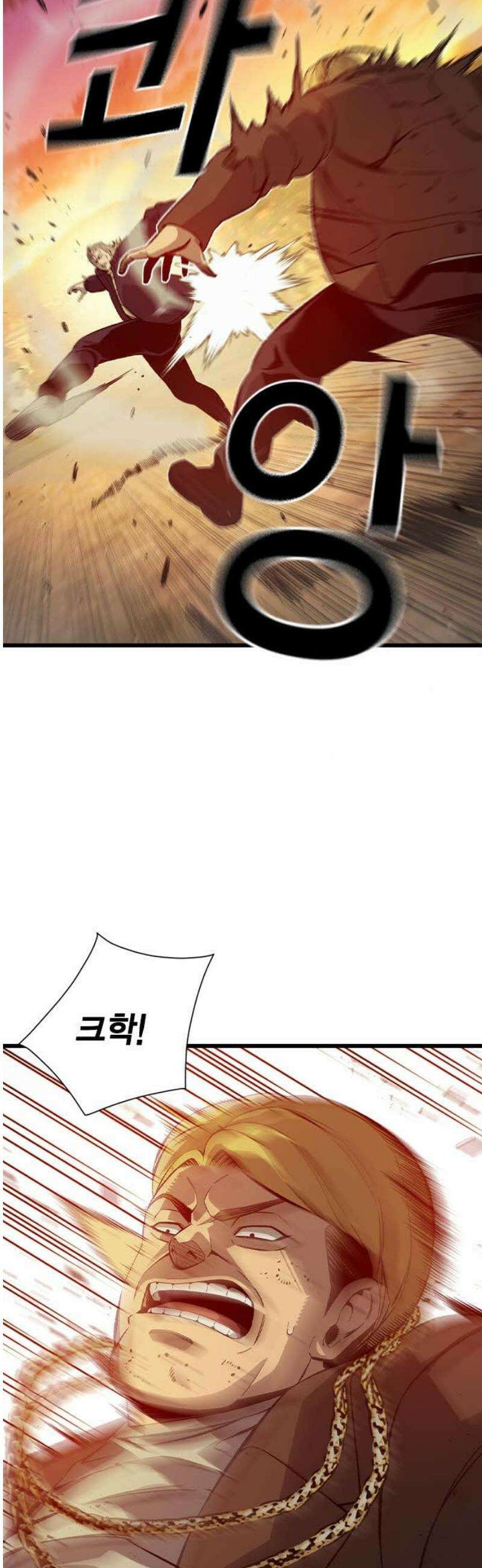 왕게임 121화 내가 맡는다 8