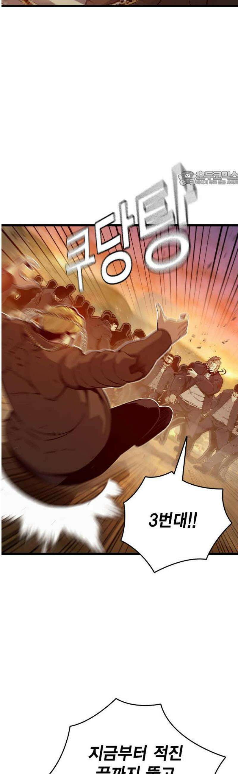 왕게임 121화 내가 맡는다 9