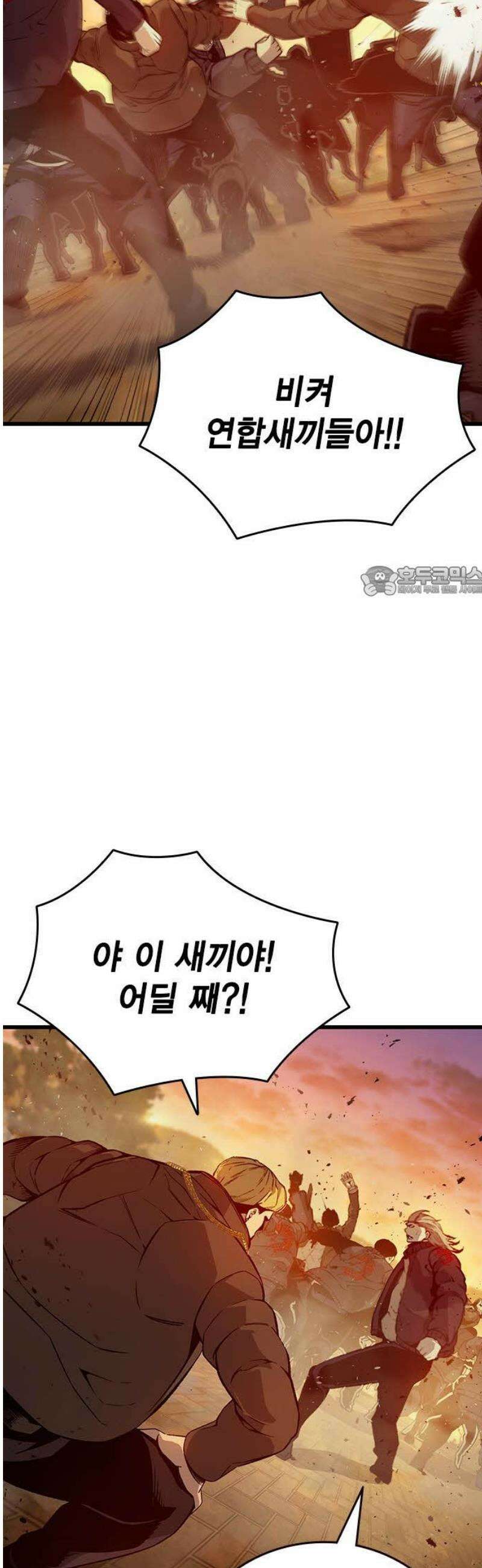 왕게임 121화 내가 맡는다 11