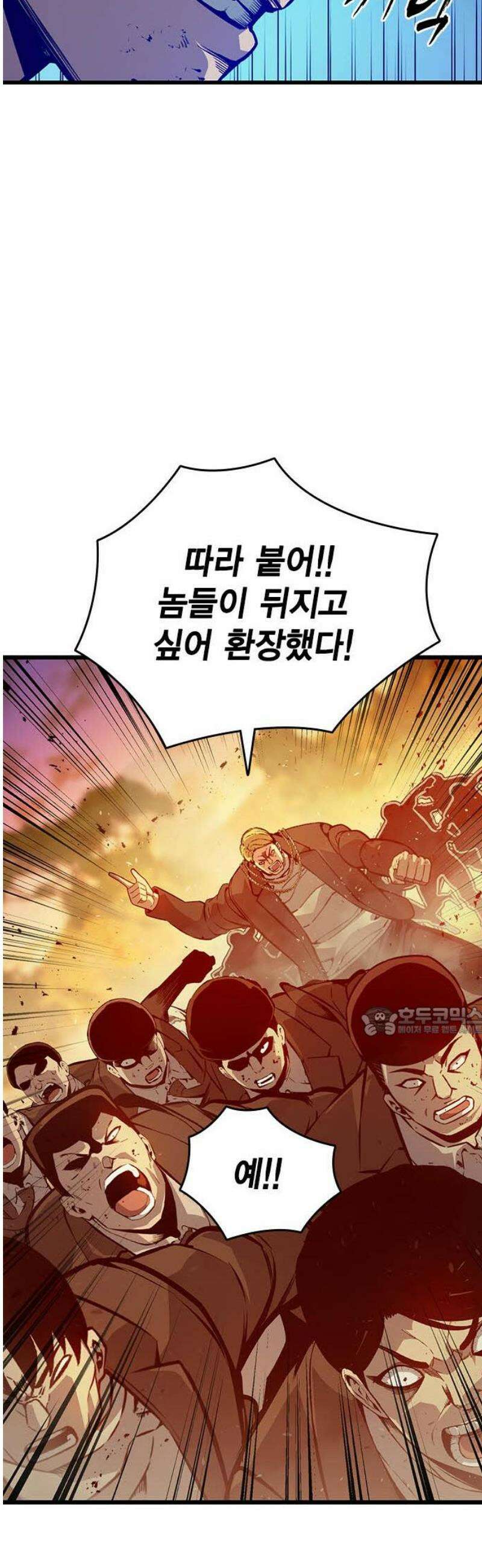 왕게임 121화 내가 맡는다 15