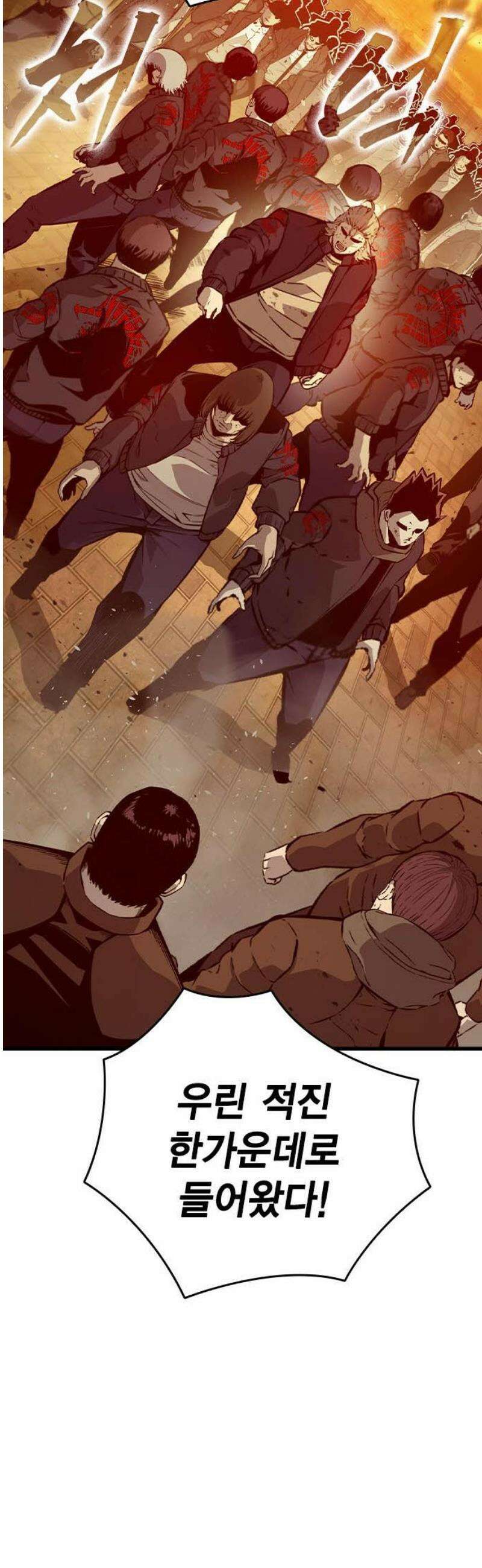 왕게임 121화 내가 맡는다 27