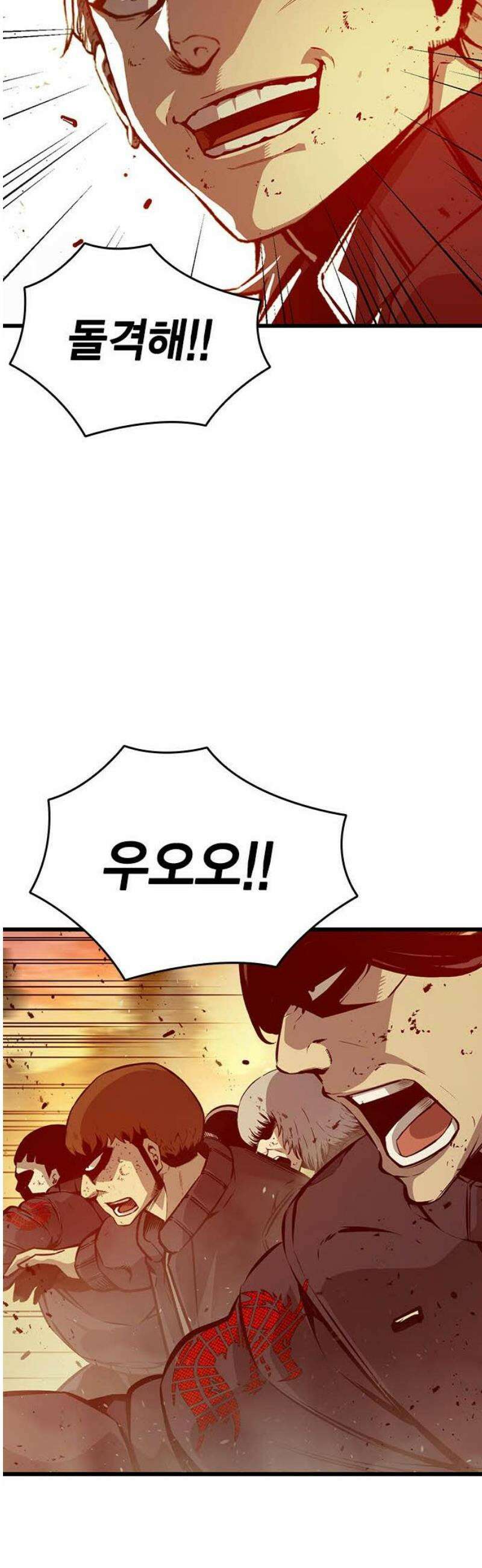 왕게임 121화 내가 맡는다 29