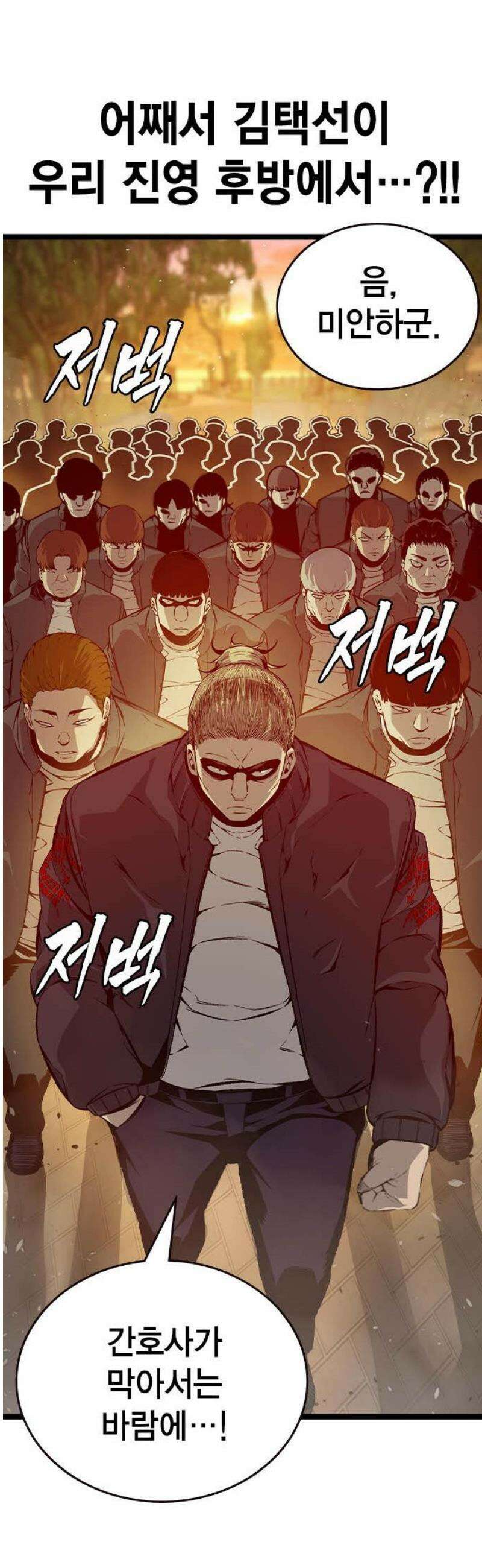 왕게임 121화 내가 맡는다 44