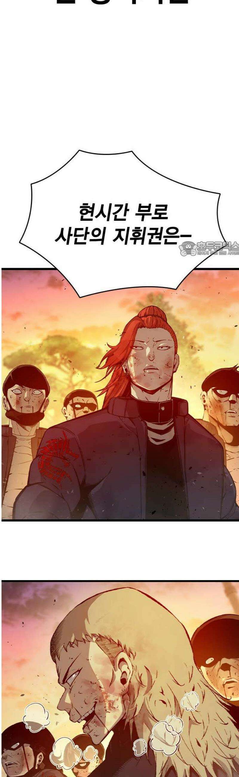 왕게임 121화 내가 맡는다 56