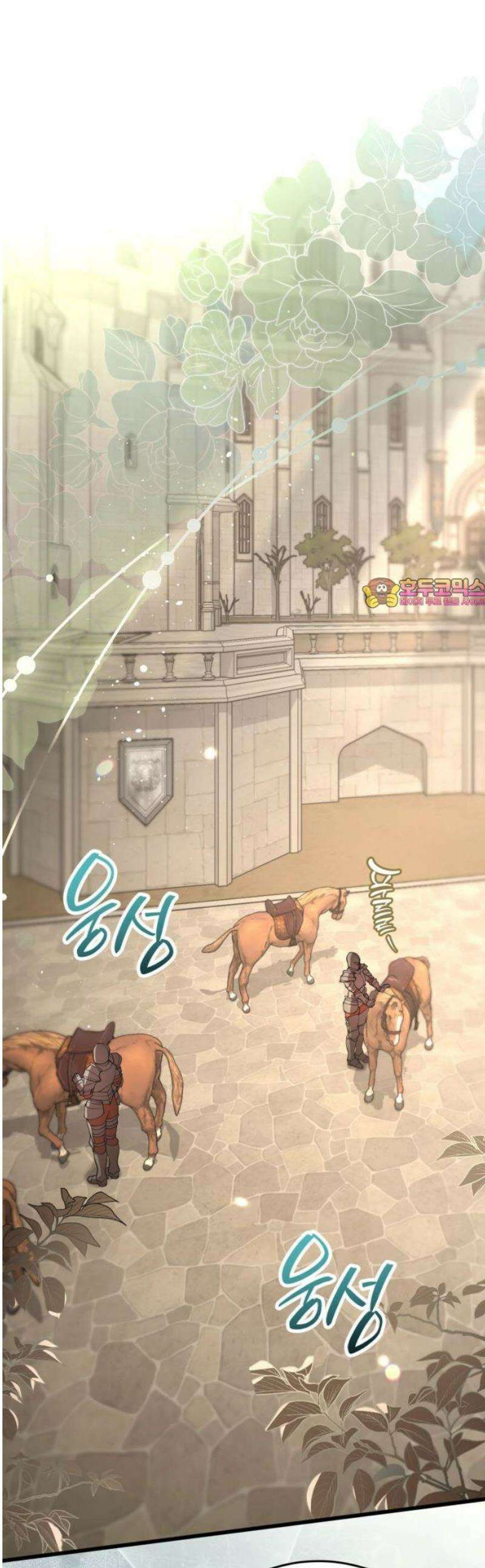 야만의 청혼 42화 1