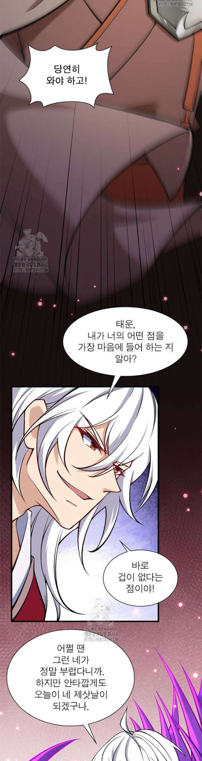 역천사신 384화 7
