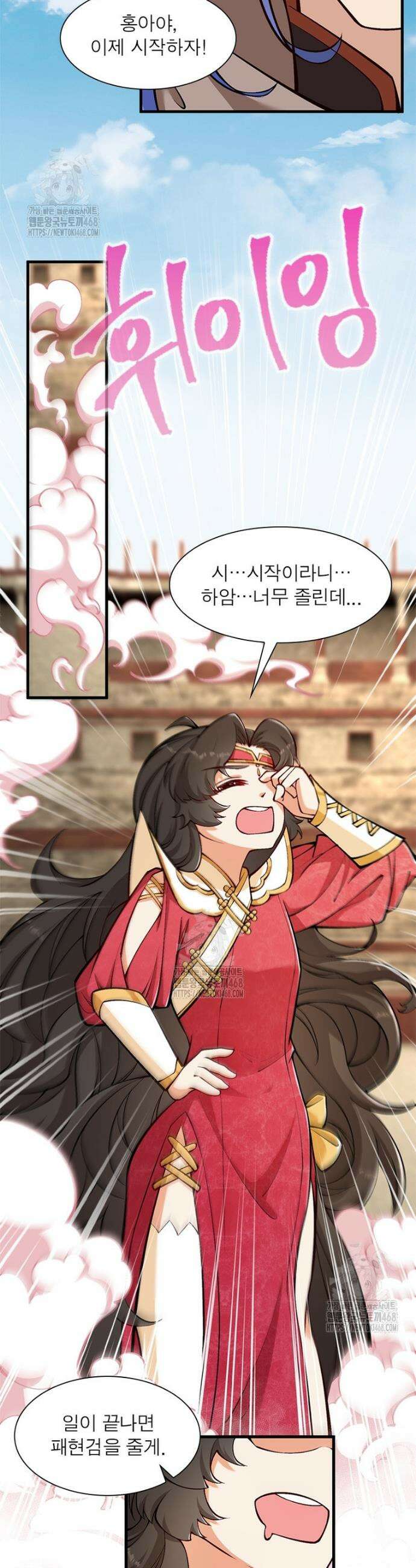 역천사신 384화 10