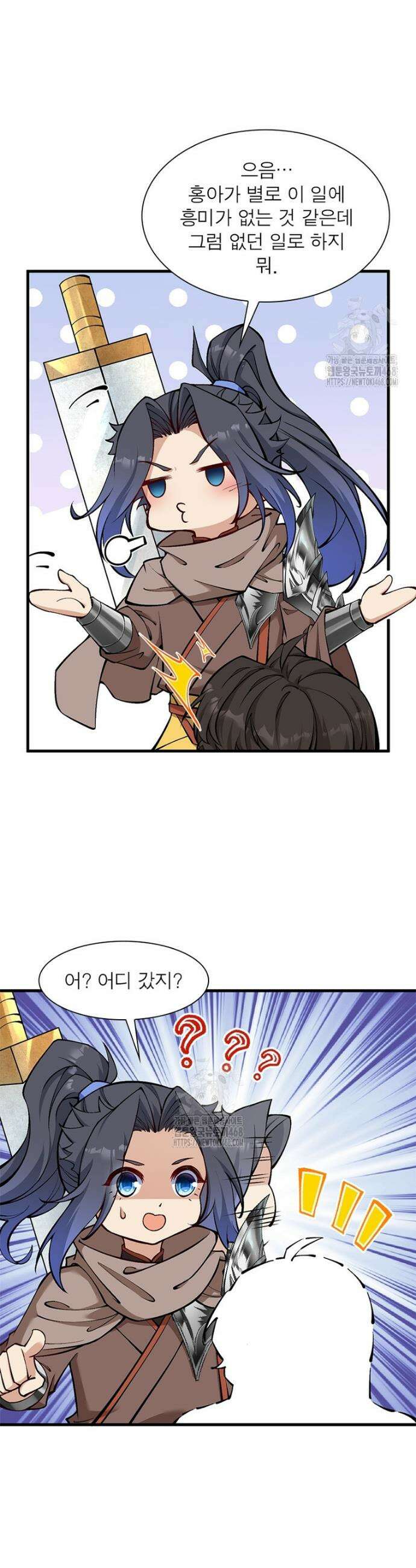 역천사신 384화 12