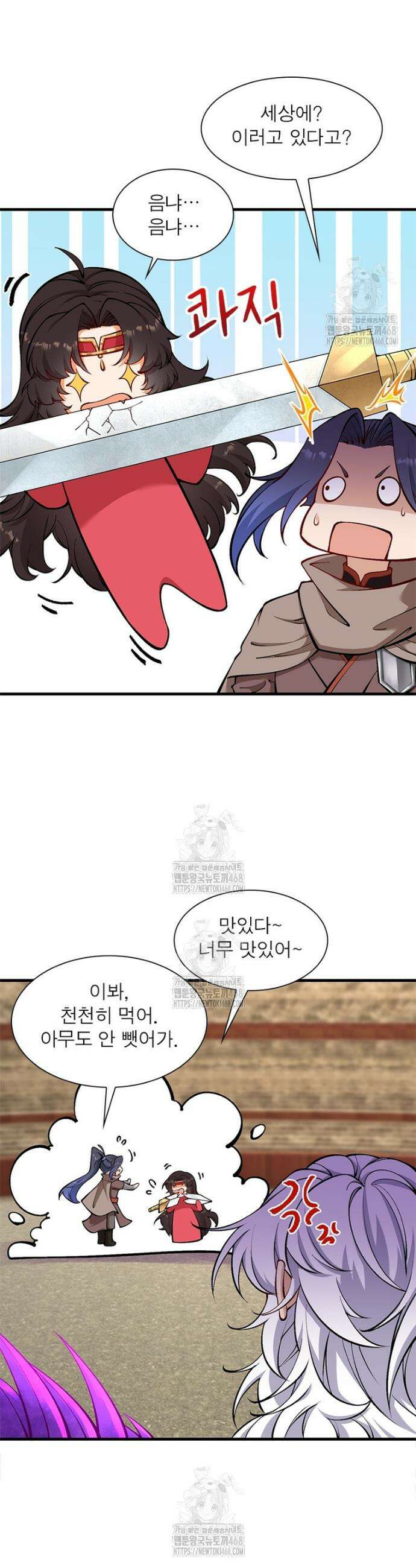 역천사신 384화 13