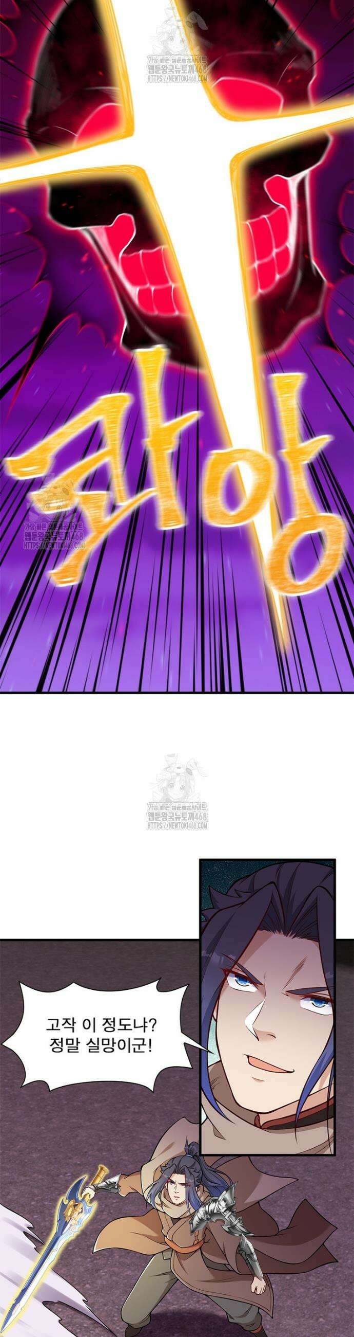 역천사신 384화 17