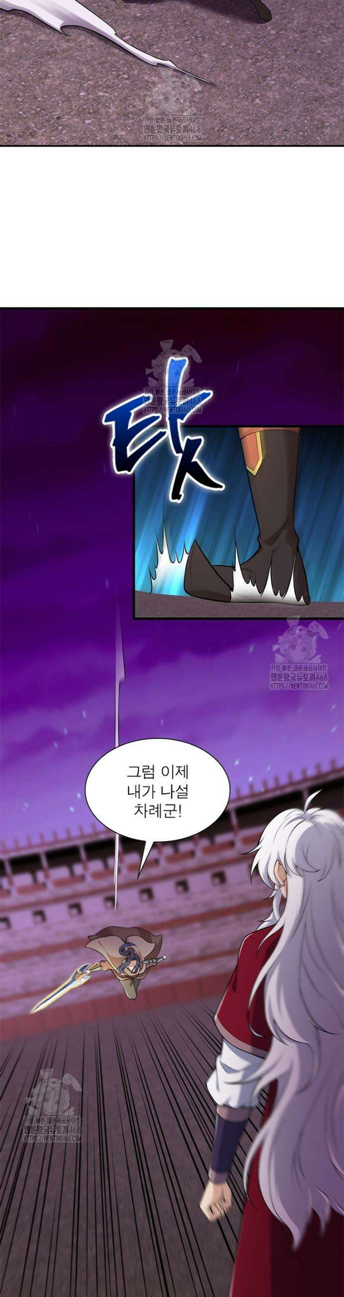 역천사신 384화 18