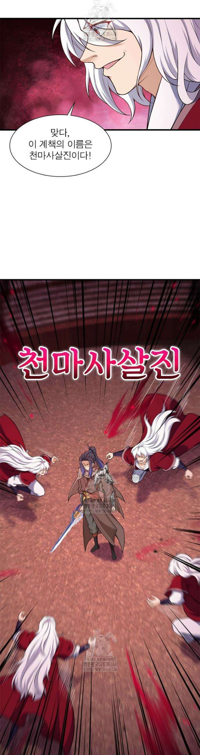역천사신 384화 30