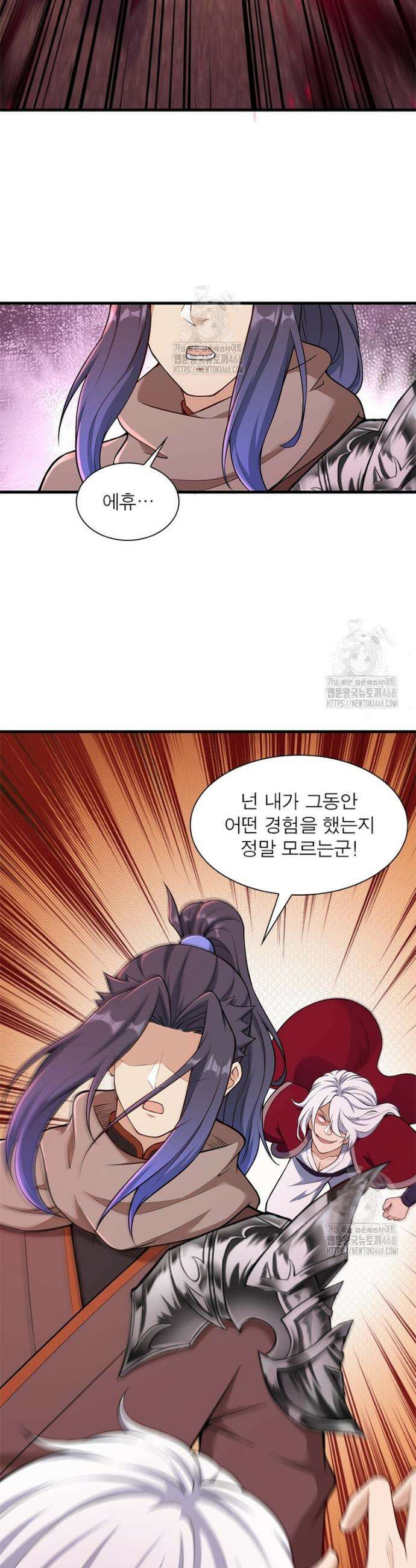 역천사신 384화 31