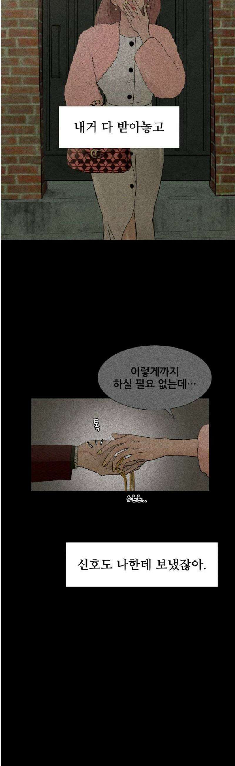 아랫집 윗집 사이에 37화 6
