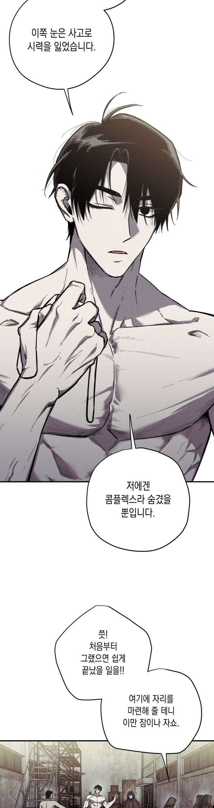 좀비떼로 - 6화 6