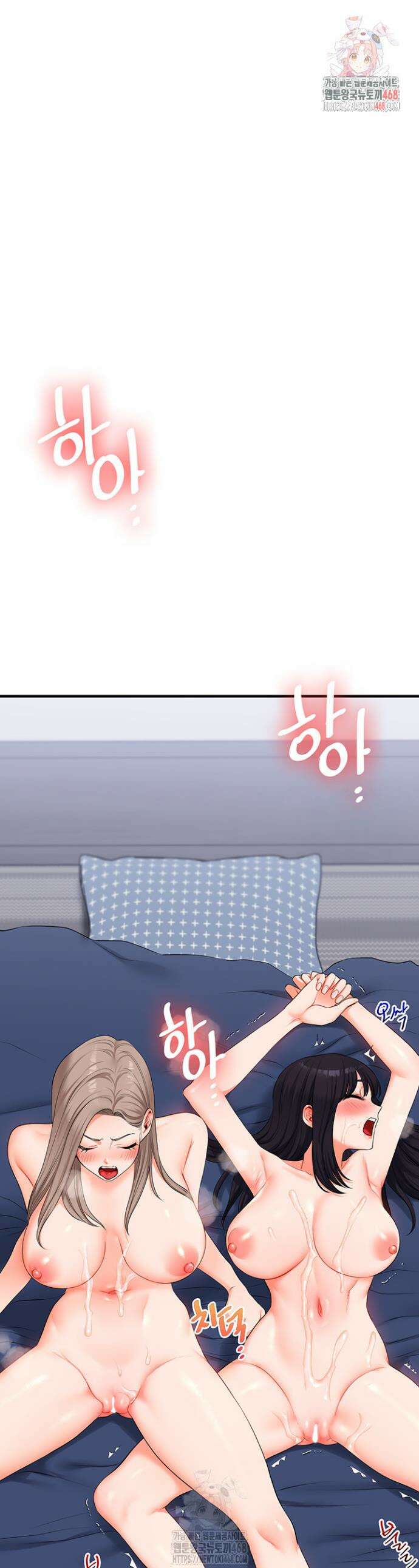 관계역전 72화 1