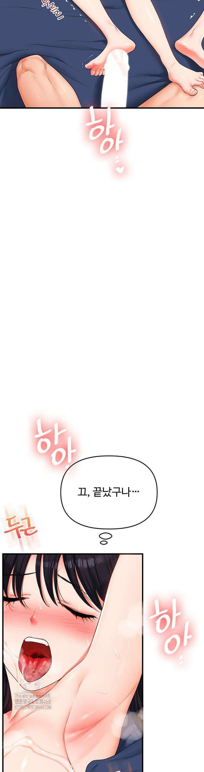 관계역전 72화 2