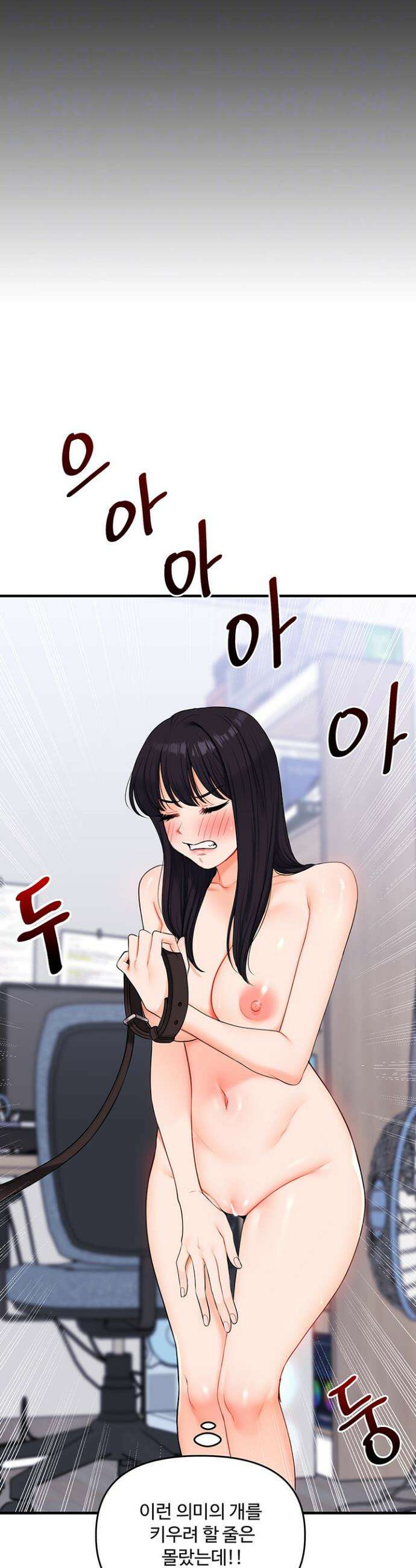 관계역전 72화 9