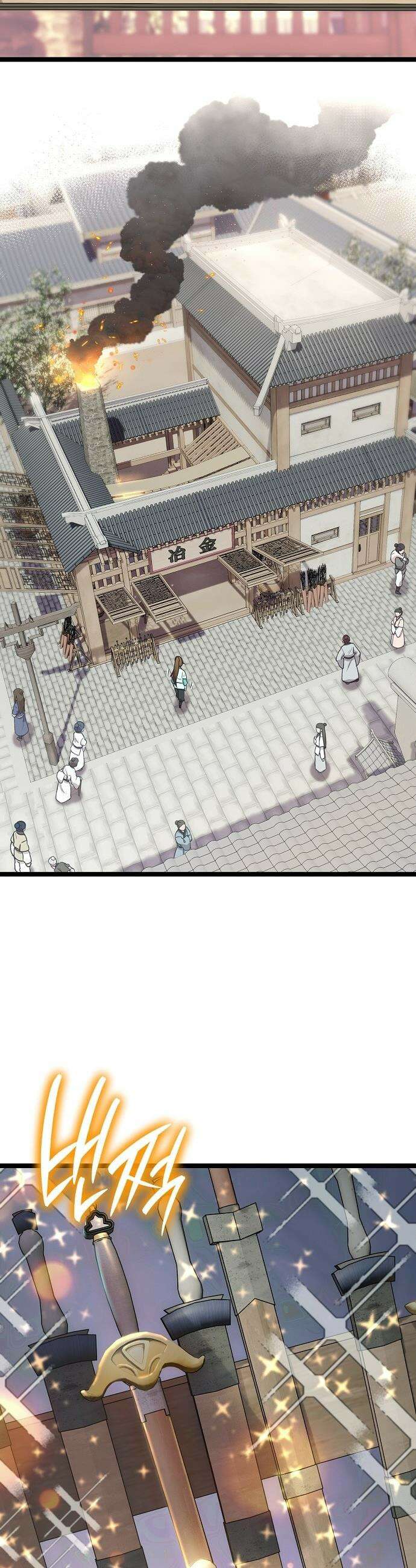 당문전 - 2화 10
