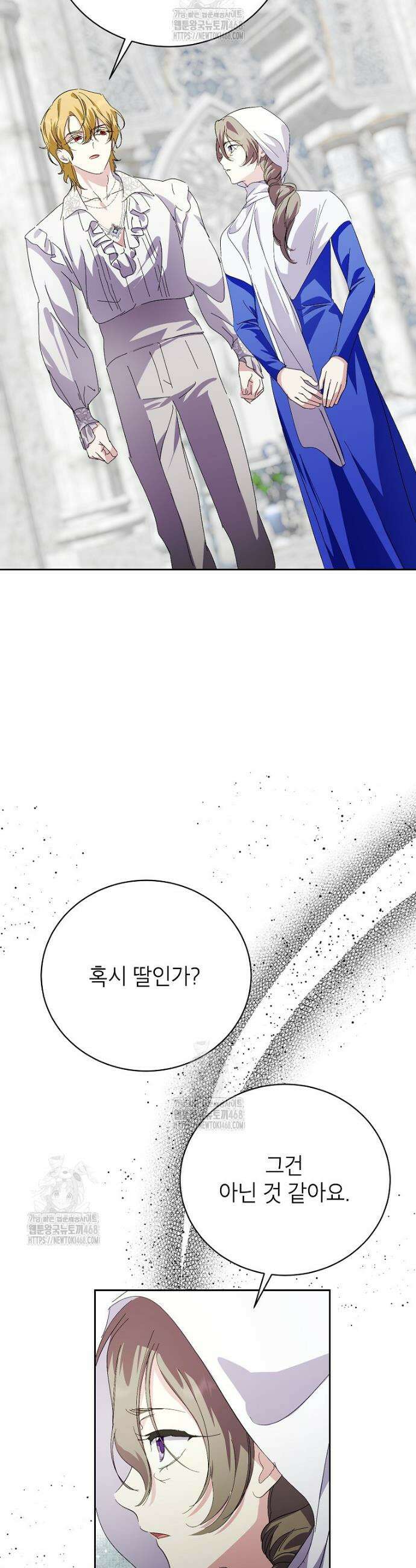 상냥한 남자주인공의 가면을 벗기면 93화 36