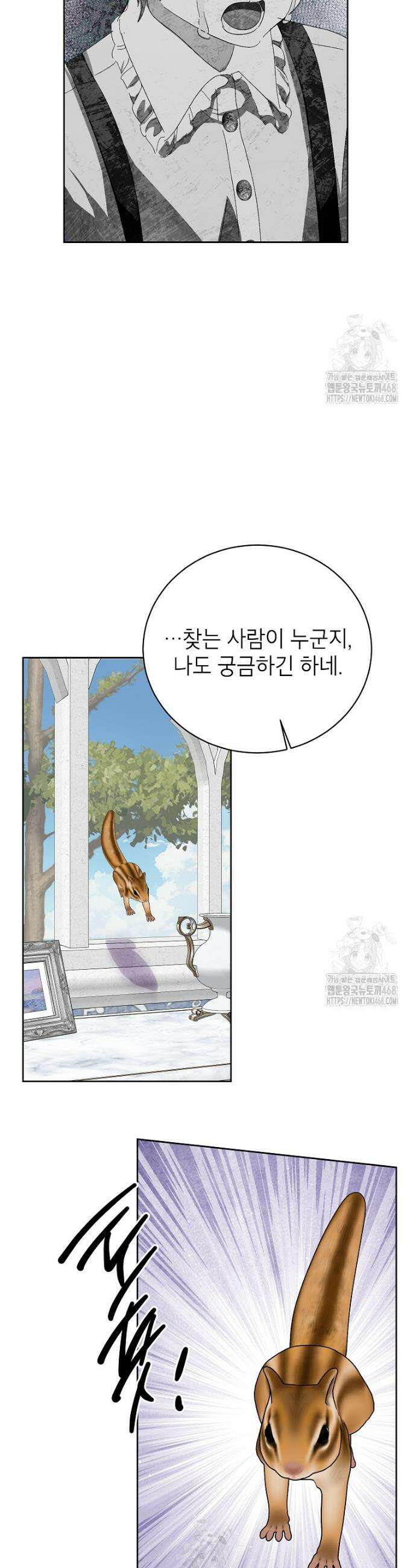 상냥한 남자주인공의 가면을 벗기면 93화 38