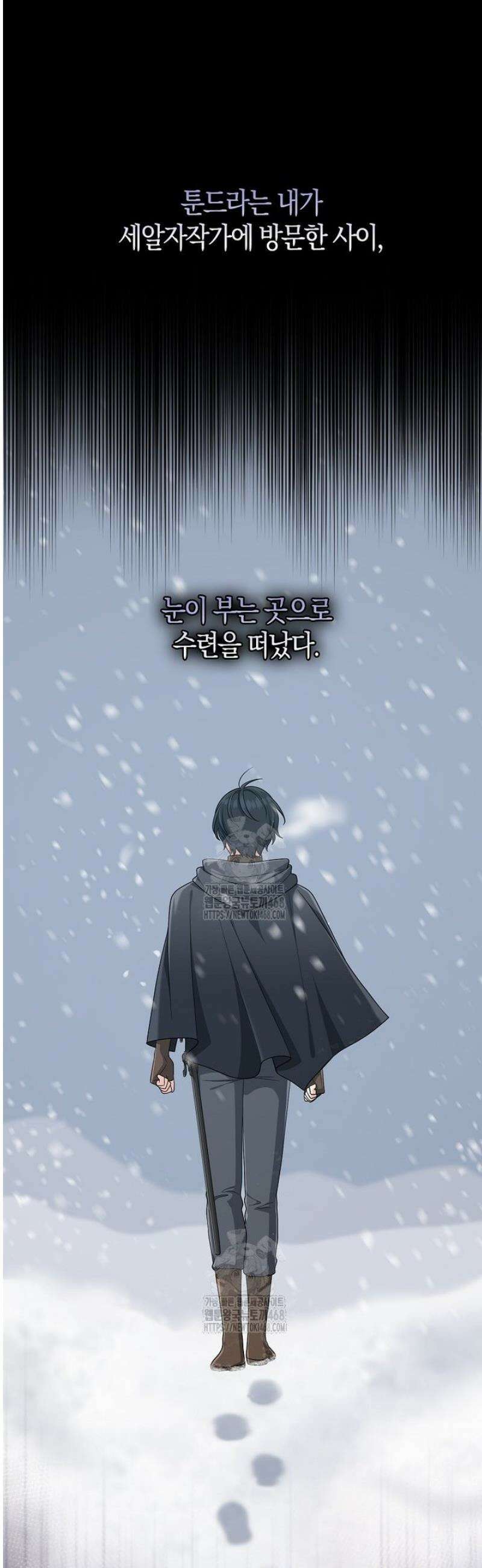입양딸 역할을 지나치게 잘해버렸다 101화 8