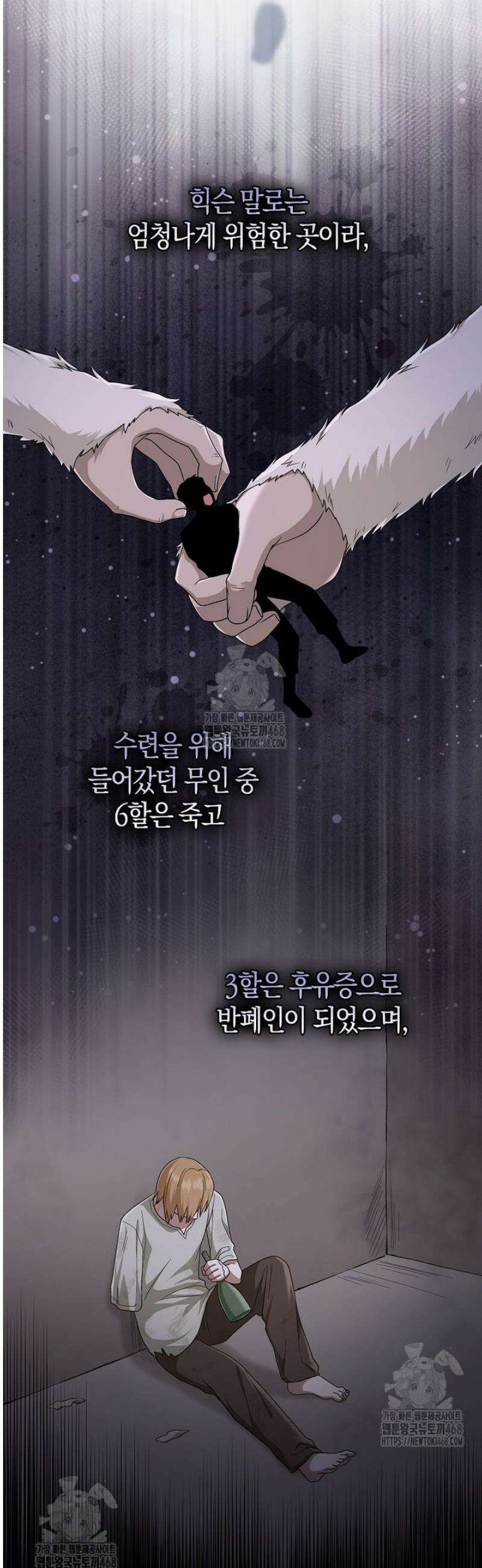 입양딸 역할을 지나치게 잘해버렸다 101화 9