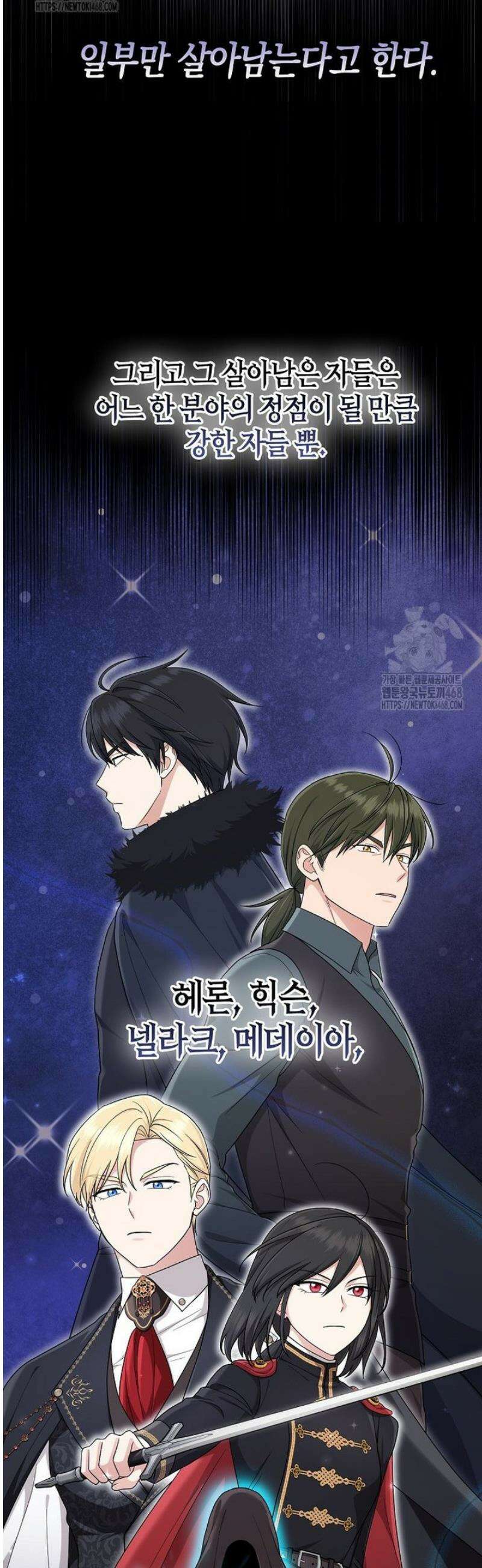 입양딸 역할을 지나치게 잘해버렸다 101화 10